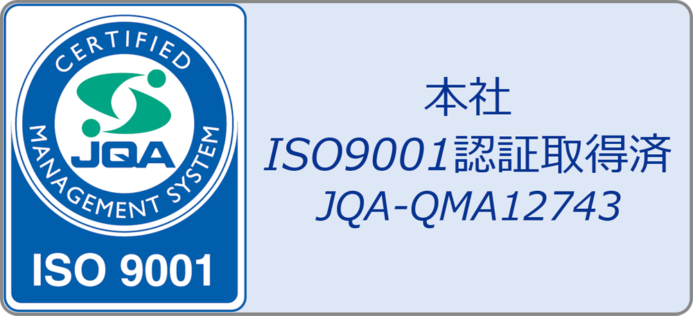 ISO 9001